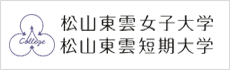 松山東雲学園