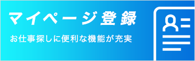 マイページ