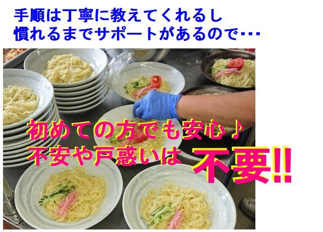 お仕事の手順は丁寧に教えてくれるし、慣れるまでしっかりサポートがあるので、初めての方でも戸惑いや不安はいりません♪