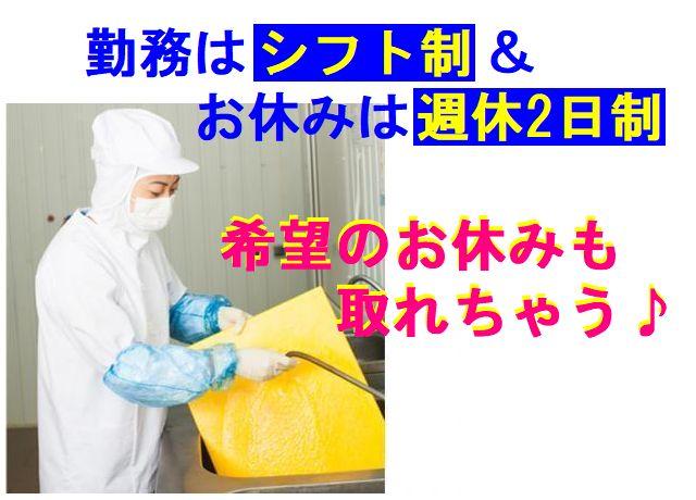 お仕事はシフト制でお休みは週休2日制。しかもシフトは毎月組み直すので希望のお休みも取れますよ♪