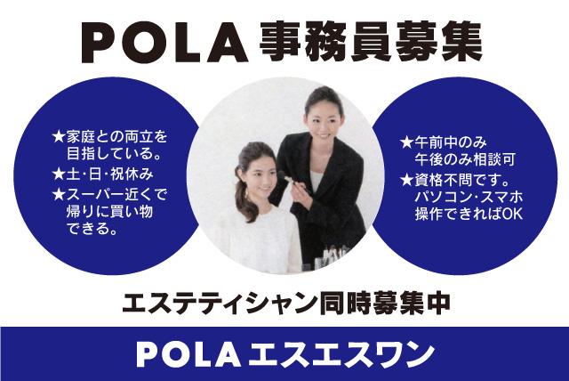 パソコン操作や受付業務など パートの仕事 松山市余戸東 正社員 アルバイト 契約 求人情報 ワークネット 愛媛県松山市