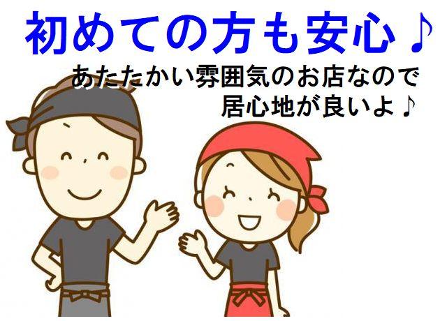 アットホームで堅苦しくない居心地の良いお店です。
