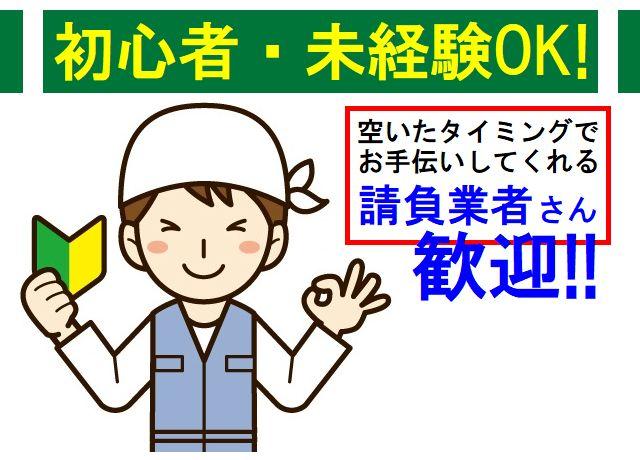 初心者。未経験者OK！