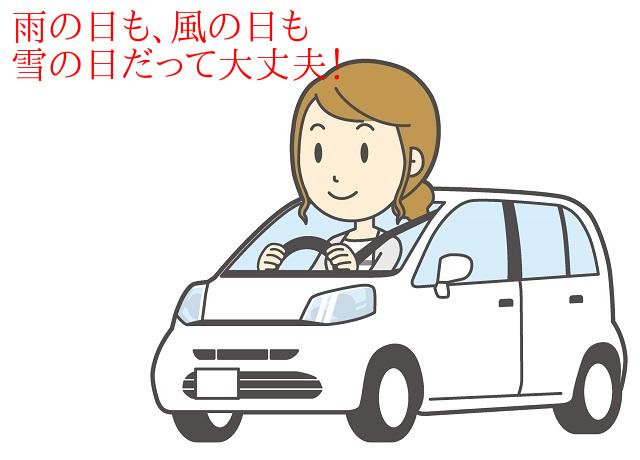 無料駐車場完備！だからマイカー通勤も大丈夫！遠慮なく車で仕事にお越しくださいネ。
