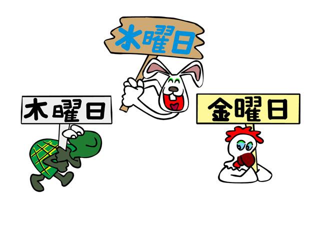 水・木・金の都合が良い日に週1回でOK！水・木・金で分散して配達もOK♪