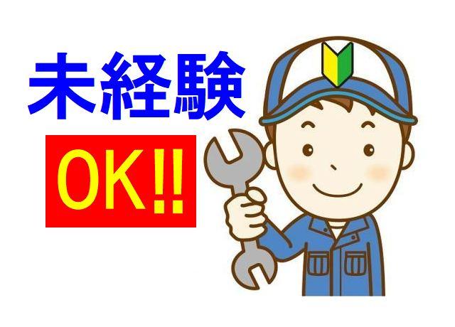 今いるスタッフもまったくの未経験からスタート！だから安心してスタート可能♪