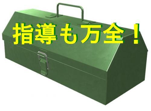 まず最初に工具の使い方や材料の名前などをマンツーマンで指導！