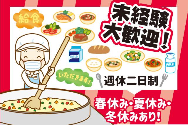 こだわり 扶養枠相談 を含む求人情報を全96件表示しています 求人情報 バイト パートの求人はワークネット