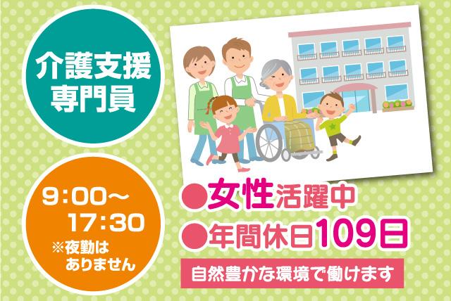 介護プランの作成 施設 社員｜今治市玉川町畑寺