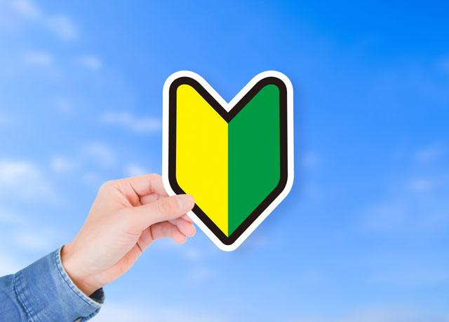 資格無し・未経験OK！充実した資格取得支援制度でしっかりサポート！