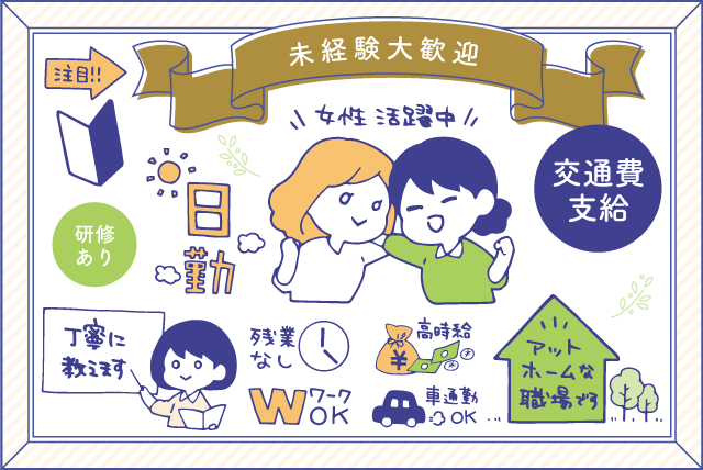 介護職・ヘルパー 入所者の介護・介護業務 日勤専属 パート｜今治市玉川町畑寺