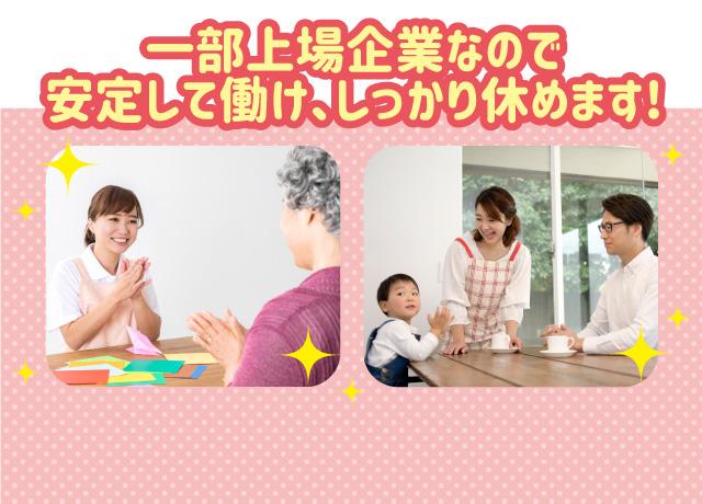 仕事を頑張り、プライベートを楽しむ！それができる環境です！