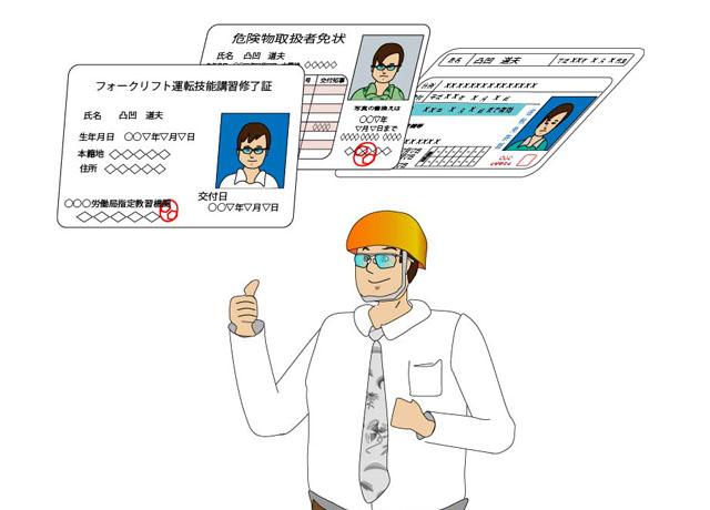 お仕事で必要な資格は全額負担の資格取得支援制度があるので安心してスキルアップ可能！