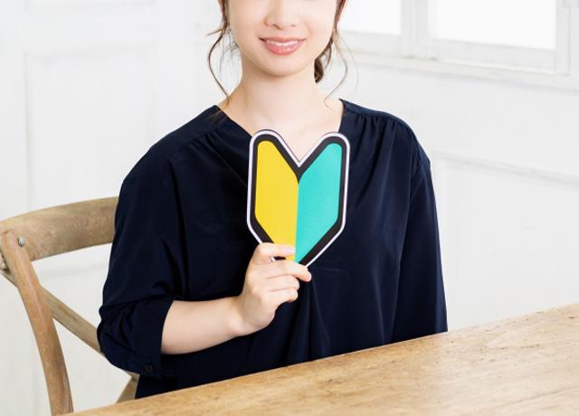 最初は誰でも未経験！初めての方も親切・丁寧にフォローします。