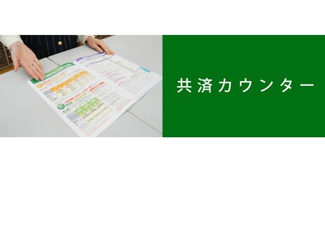コープ束本店内でのお仕事！外に出かけてお客様先を訪問といった事はありません♪