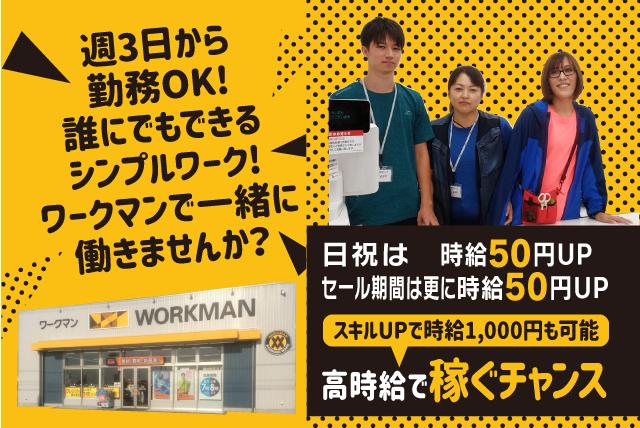 接客 レジ 品出し 清掃 店内業務 バイト パート 松山市水泥町 仕事探し 求人情報 ワークネット 愛媛県松山市