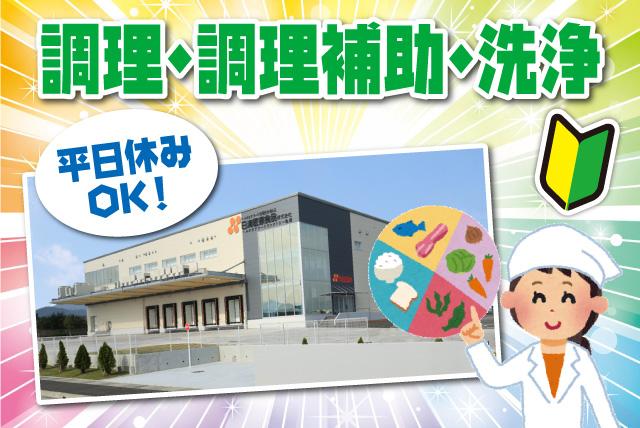 病院・福祉施設での朝・昼・夜の食事提供の業務、社員の仕事｜松山市内
