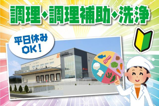 病院での朝・昼・夜の食事提供の業務、嘱託の仕事｜松山市春日町
