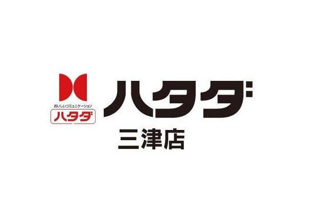 お菓子の販売・接客・包装など、パートのお仕事｜松山市古三津