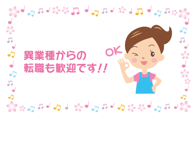 料理が好きな方からのご応募をお待ちしています♪