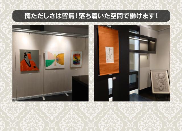 ↑の画像は扱う商品の一例です。接客や販売、ギャラリーでの勤務経験のある方は歓迎です♪