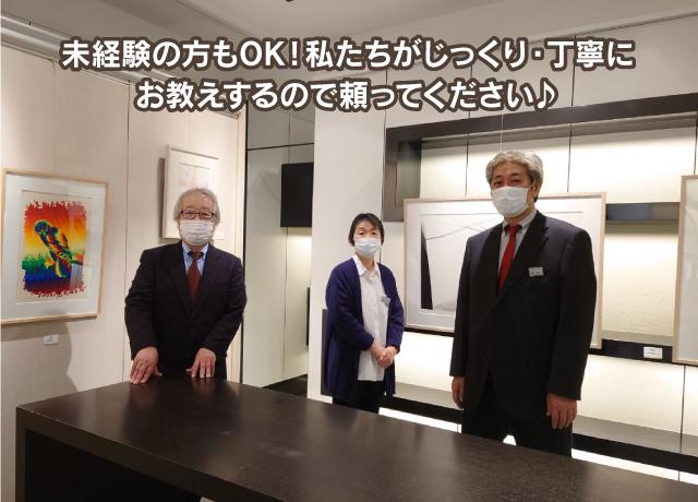 年齢・性別不問！商品の扱い方から鑑賞ポイントまで丁寧にお教えするので未経験の方も安心です♪