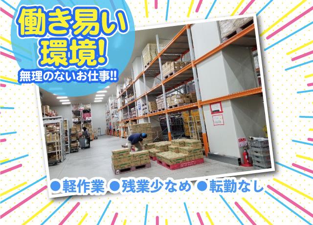 キレイで清潔な職場！軽作業で残業少なめ。