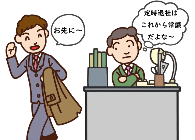 我が社は「基本15時の定時退社！」しかも土曜日は12時終了♪