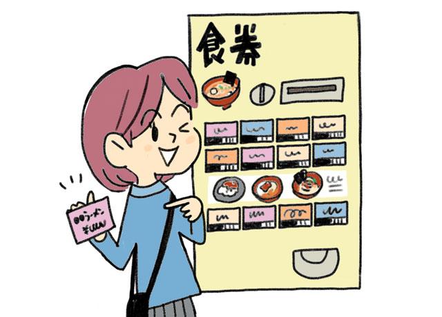 オーダーは食券機だからオーダーミスの心配なし！料理の作り直しの心配もありません！