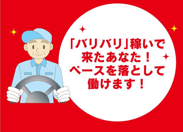 50代・60代の方にピッタリです。