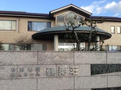 厨房（炊飯調理、配膳、洗浄ほか）、社員のお仕事｜伊予郡松前町鶴吉