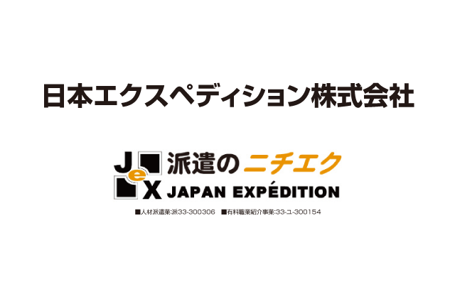 プラスチック製品組立作業（クリスマスBOX、他）｜伊予市