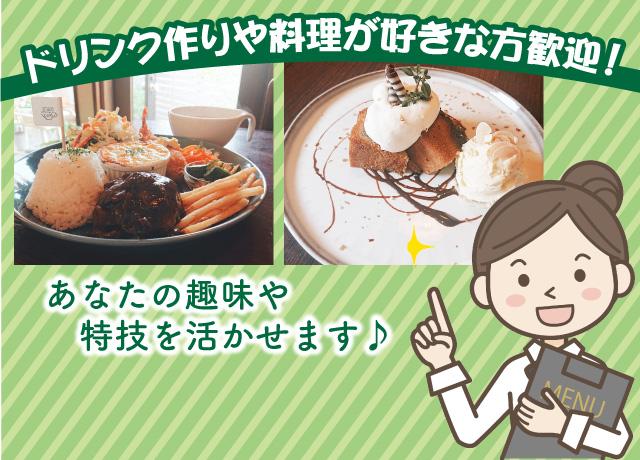慣れるまでは、店長や先輩スタッフがあなたをしっかりサポートします！