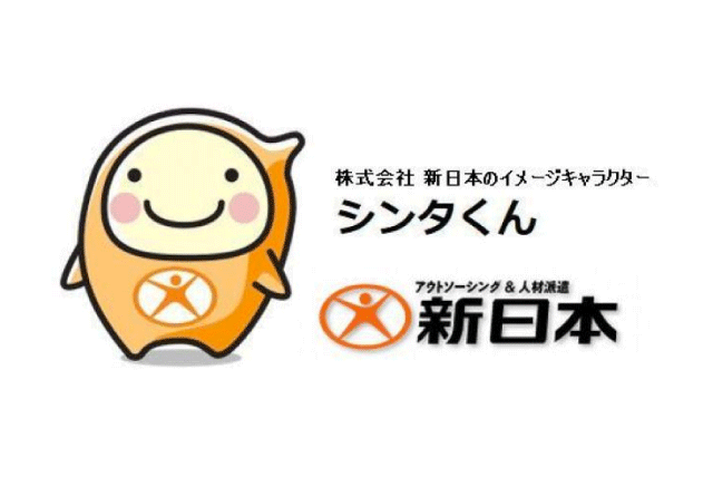 電子部品（機能材料・半導体用）の製造等、契約社員のお仕事｜鹿児島県伊佐市