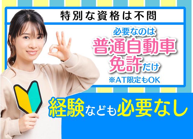 普通免許（AT限定）があればOK