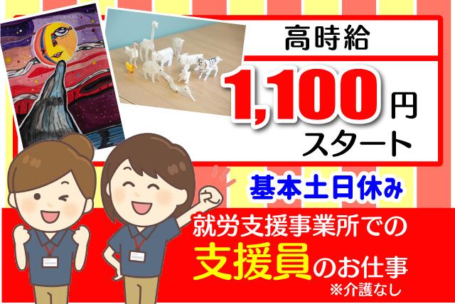 就労支援 扶養内 無資格OK 週休2日 土日休み 高時給 パート｜伊予郡松前町徳丸