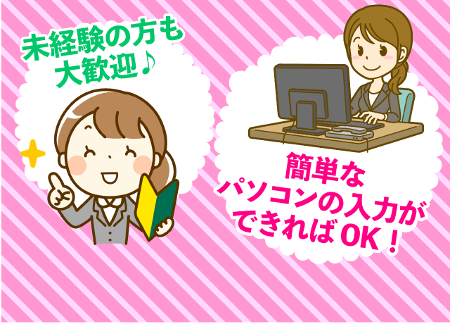 特別なスキルや専門知識は必要なし！自分のペースで働けます！