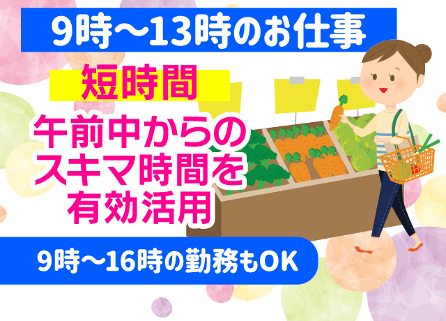 短時間！スキマ時間を有効活用できます！