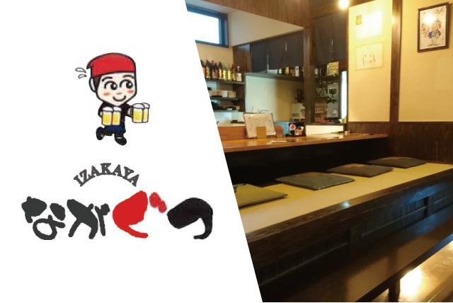 厨房メインの店内業務全般、パート・バイトのお仕事｜松山市朝生田町