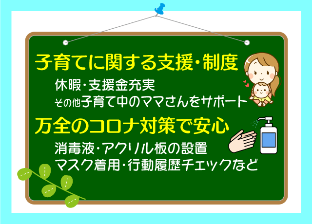 スタッフが安心して働ける制度が沢山あります。