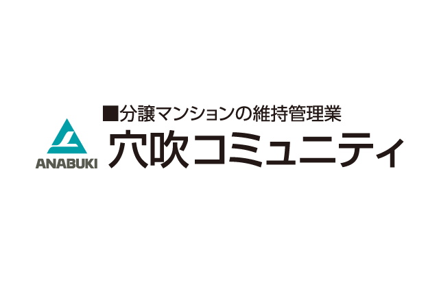 分譲マンション管理（清掃・事務など）、契約社員のお仕事｜松山市萱町