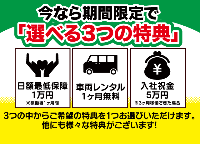 特典だけでなく、サポート体制も充実しています！