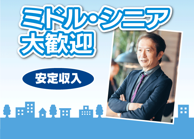 総務・財務・管理・営業のお仕事