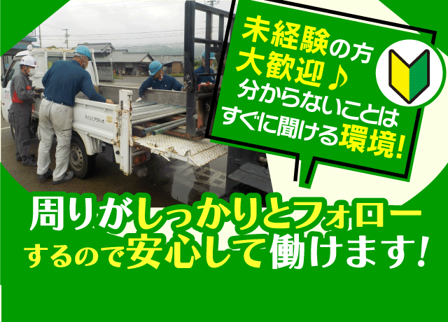 未経験の方大歓迎♪分からない事はすぐに聞ける環境！
