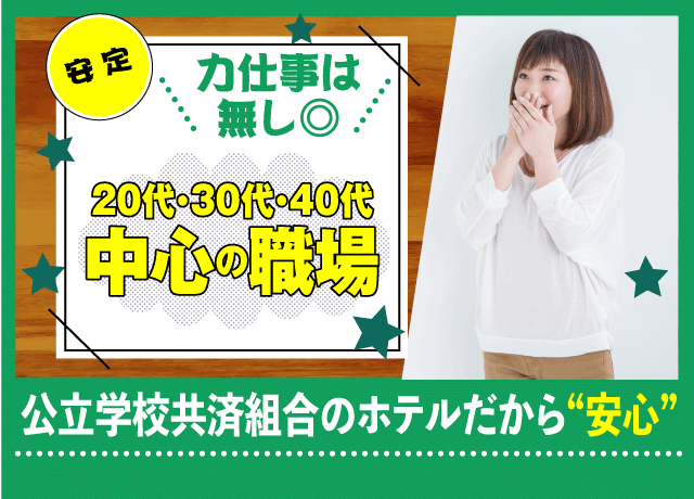 20代・30代・40代中心の職場。基本、力仕事は無いので女性も活躍できます♪