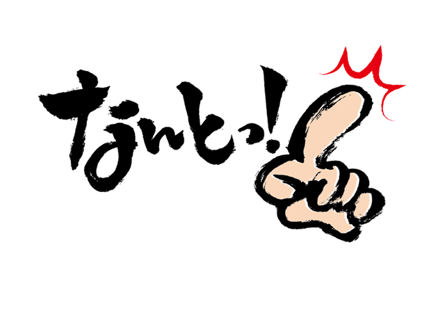 なんと、賞与を年3回(6月・12月・3月)支給！
