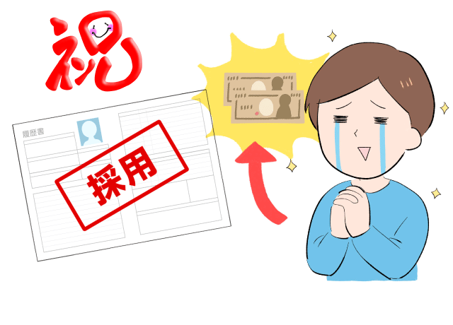 今なら入社3カ月後に入社祝い金2万円支給！