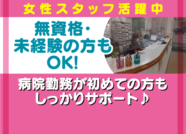 無資格・未経験OK！まずは一般的な事務作業から無理なくスタート♪ 