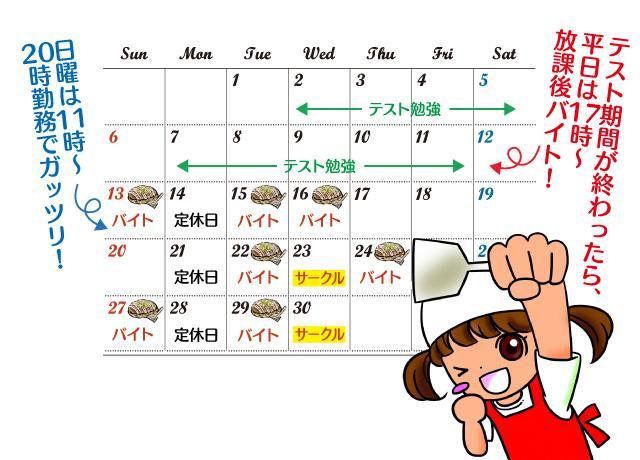 スケジュールは月1回の自己申告制！プライベートに合わせてシフトは相談OK♪
