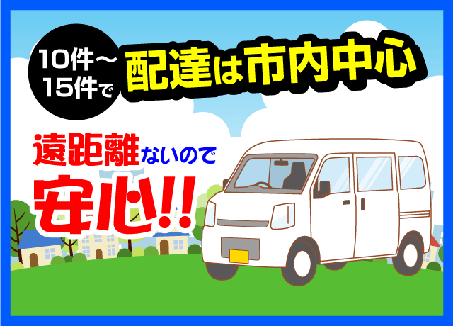 お仕事は午前中の短時間で終了！